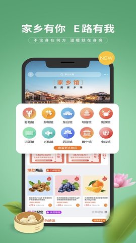 E路有我 3.0.1 安卓版 2