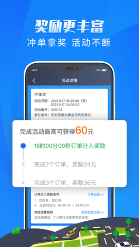 单聚多代驾司机端 5.70.4.0005 安卓版 1