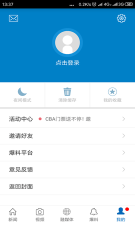 魅力崇仁 3.1.2 安卓版 3