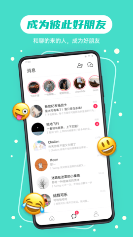 可话 1.13.3 安卓版 2