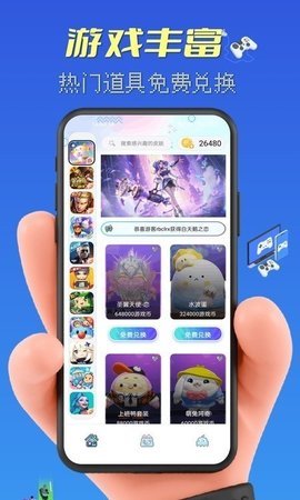 皮肤大赢家 1.1.2 安卓版 1