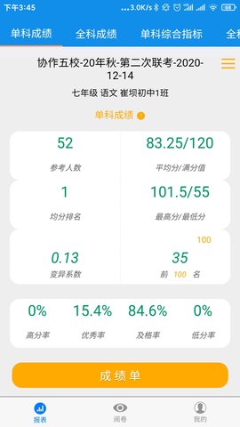 达美嘉（教师端） 9.4 安卓版 2