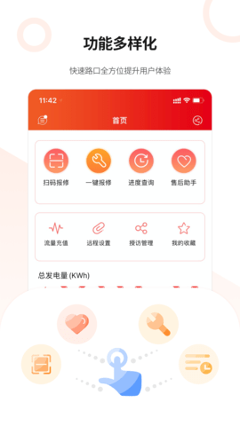 晶太阳 5.1.7 安卓版 4
