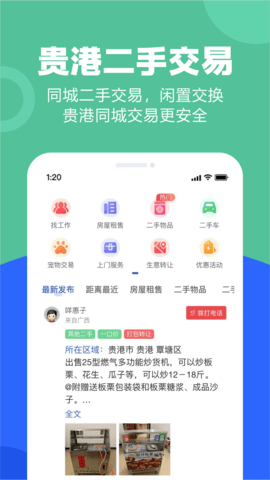 快乐网 6.1.4 安卓版 1