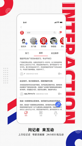 南国早报 3.16.0 安卓版 2