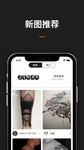 纹身图案大全 1.9.0 安卓版 3