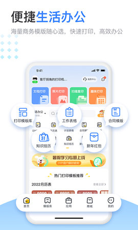 小白智慧打印 4.0.3 最新版 3