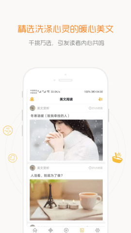 一句话心情语录 4.4.7 安卓版 1