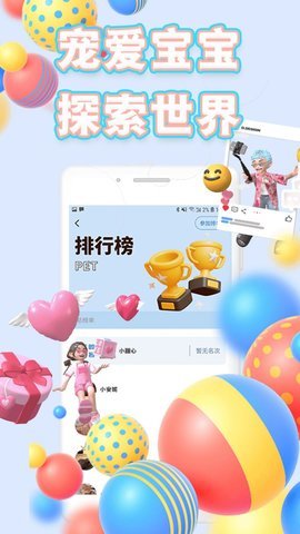 海涯社区交友App 1.0.0 最新版 3