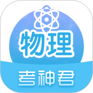 高中物理 v2.7.0