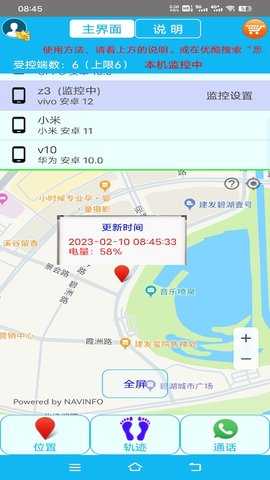 思归 2.3.9 安卓版 3