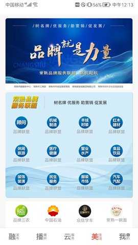 看常熟 4.2.7 安卓版 2