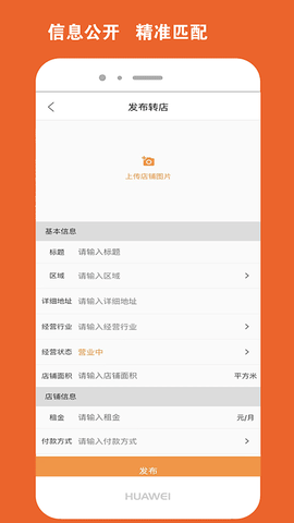 010商铺网 2.1.2 安卓版 3