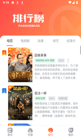 老蟹影视TV版 7.1.0 正版 1