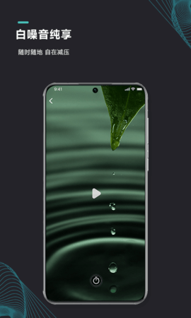 能量闹钟 2.3.4 安卓版 3