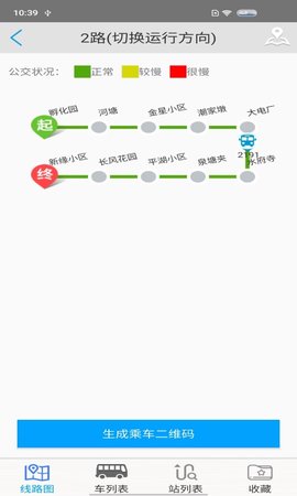 安庆掌上公交 3.3.4 安卓版 2