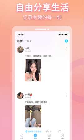 窃语漂流瓶 2.0.3.252 最新版 2