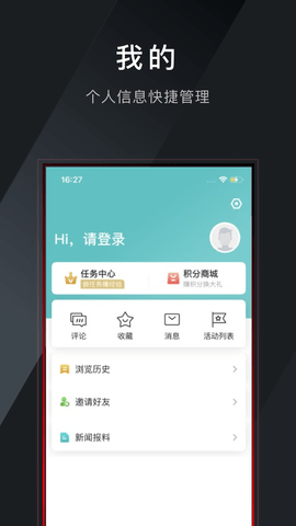 镇灵通 6.13.0 安卓版 1