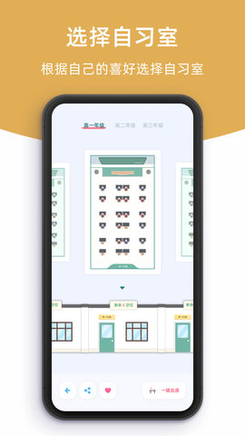 柠檬自习室 2.7.0 安卓版 1