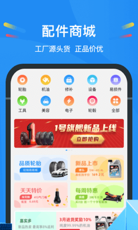 中策云店 4.9.5 安卓版 1