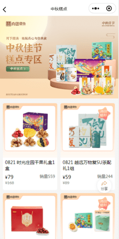 肉团 3.6.6 官方版 3