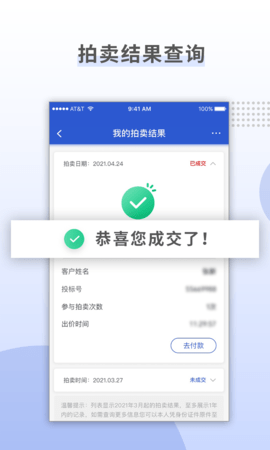 上海国拍 3.7.4 安卓版 2