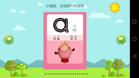 小学语文 2.5.9 安卓版 1