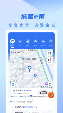 城客e家 4.2.4 安卓版 1