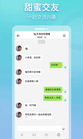 窃语漂流瓶 2.0.3.252 最新版 3