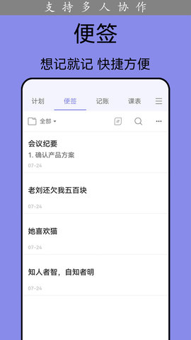 计划表 6.27.1 安卓版 2