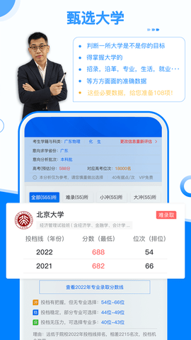 有据升学 5.7.9 安卓版 2