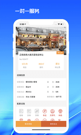 998商铺网 3.1.0 官方版 1