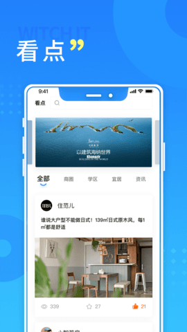 长沙住房 2.8.8 安卓版 3