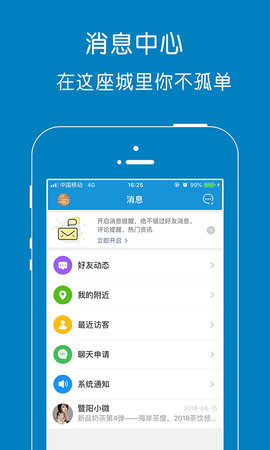 暨阳社区 6.5.0 安卓版 3
