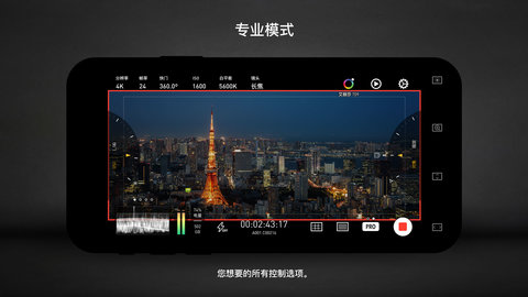 Protake 3.0.17 安卓版 1