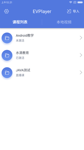 EVPlayer 1.8.2 安卓版 1