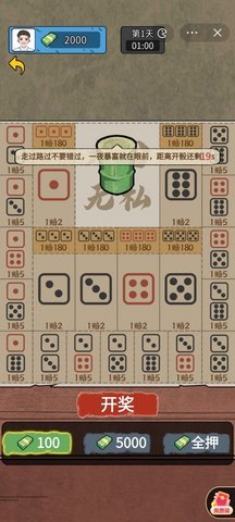 疯狂商业街 1.0 安卓版 1