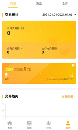 好拓客 1.4.6 安卓版 3