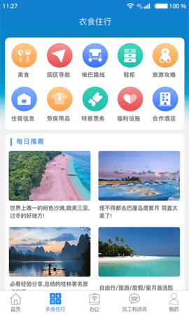 爱多多 V7.6.3 安卓版 1
