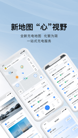 充电吧 6.1.7 安卓版 1