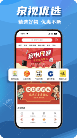 无线泉州 3.3.3 安卓版 3