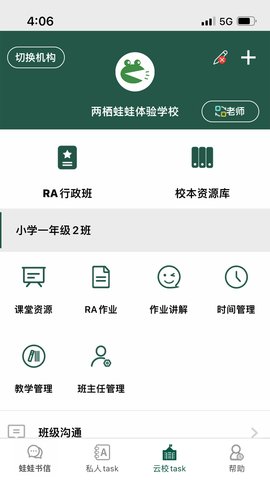 两栖蛙蛙 9.11.50 安卓版 1
