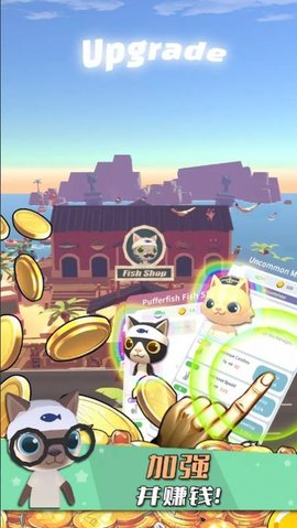 猫渔村 0.29 安卓版 1