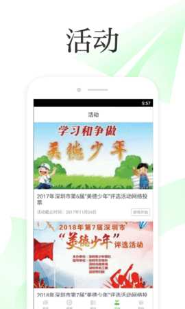深学 3.2.8 安卓版 3