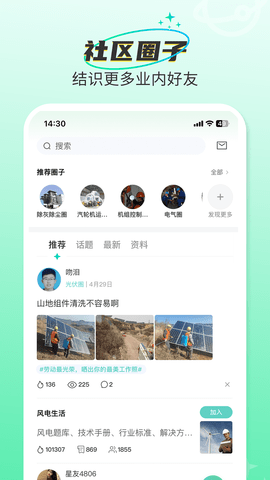 北极星学社 5.8.0 安卓版 1
