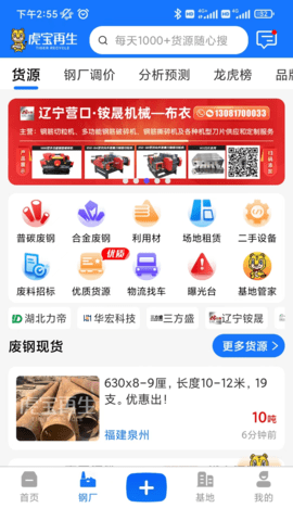 虎宝再生 5.0.2 安卓版 3