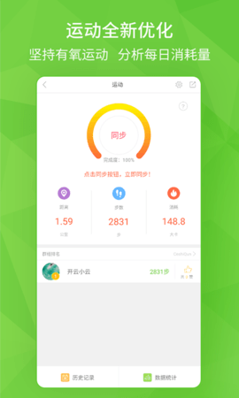开云健康 6.2.3 安卓版 2