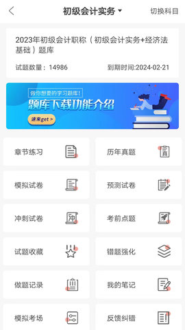 羿才教育 3.1.5 安卓版 4