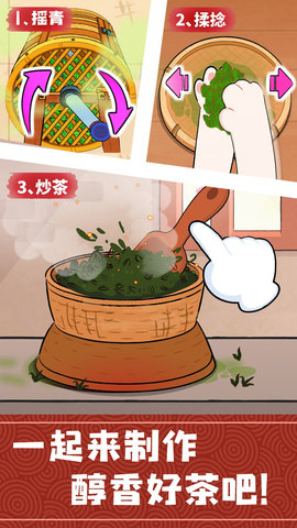 奇妙小茶园 9.86.00.00 安卓版 2