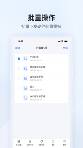 贝锐蒲公英管理 3.1.0 安卓版 3